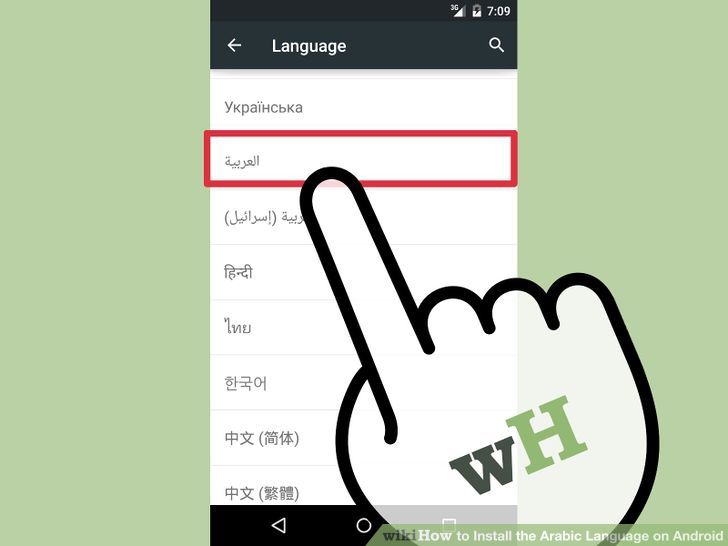 Install the Arabic Language on Android Step 4 Version 2.jpg