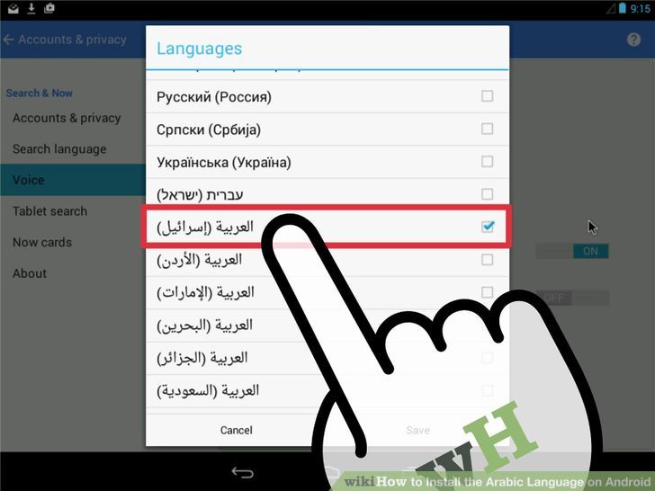 Install the Arabic Language on Android Step 18.jpg