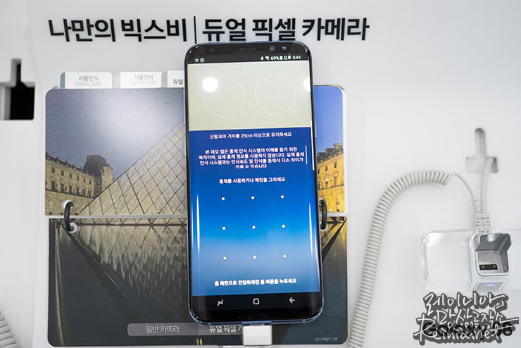 갤럭시 S8 홍채인식 테스트