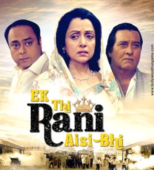 Ek Thi Rani Aisi Bhi new upcoming movie first look, Poster of Hema Malini, Vinod Khanna, Sachin Khedekar download first look Poster, release date