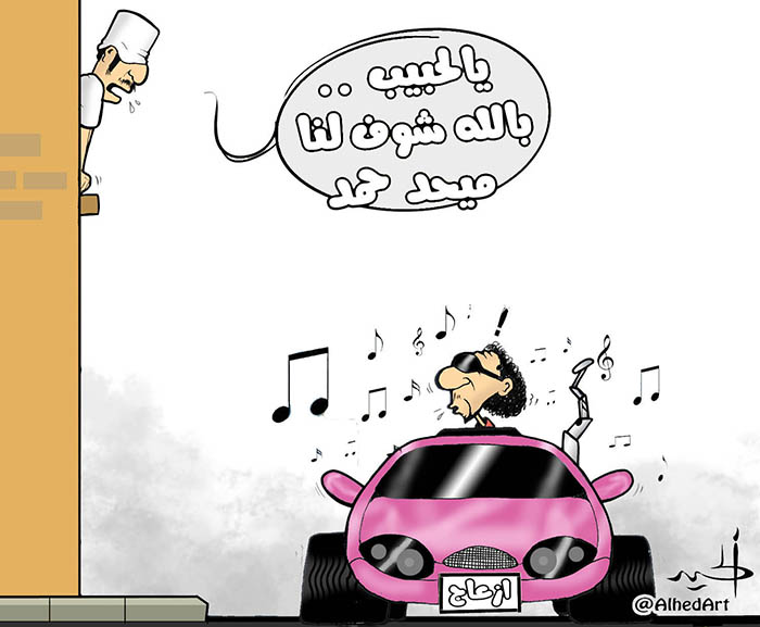كاريكاتير هاني الحيد : ازعاج