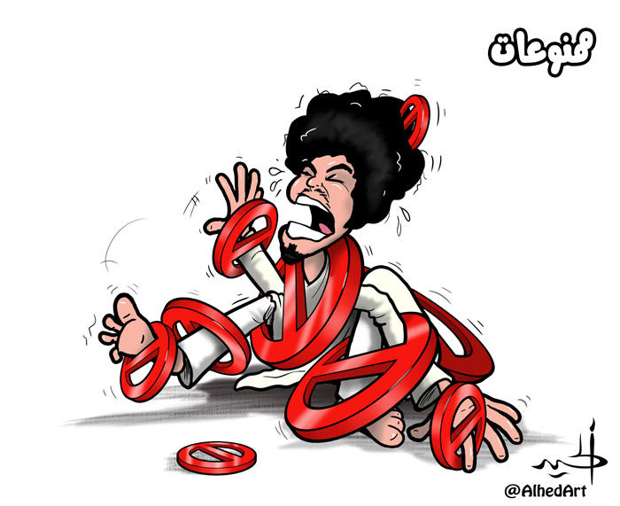كاريكاتير هاني الحيد : ممنوعات