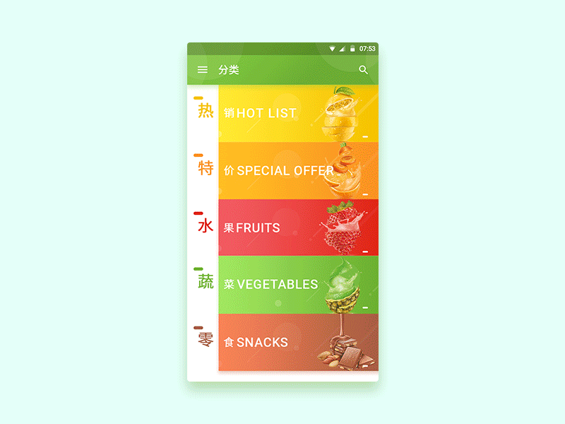 Fruit app classification interface