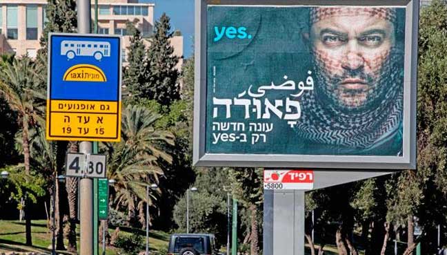 Complaints over ‘intimidating’ Arabic signs for hit Israeli TV show