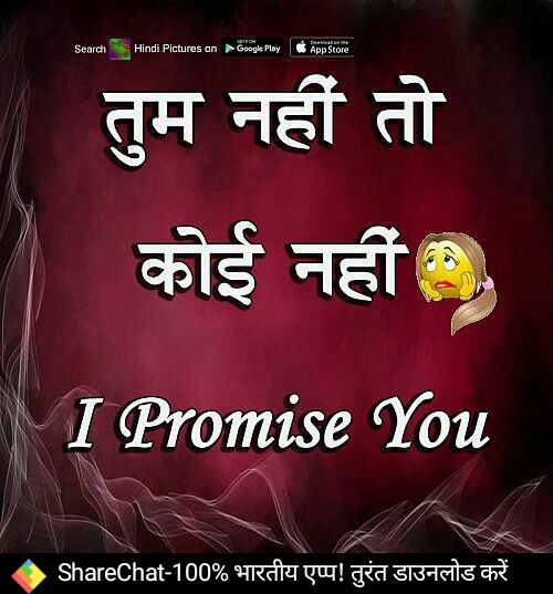Hindi To Tum Mere Ho Free Download