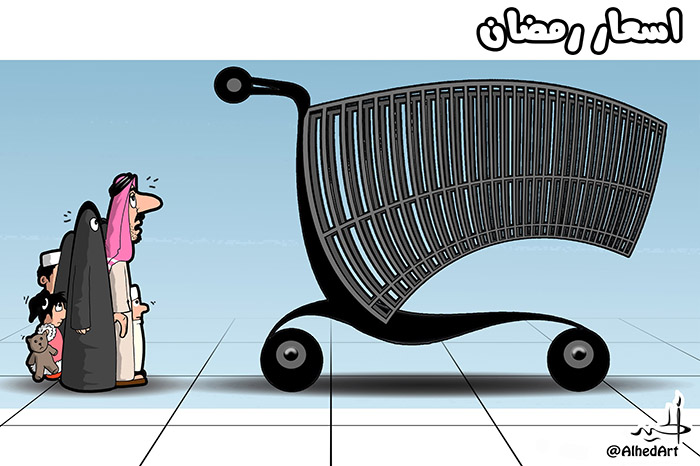 كاريكاتير أسعار رمضان