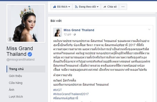 miss grand thái lan, Uthai Thani, hoa hậu