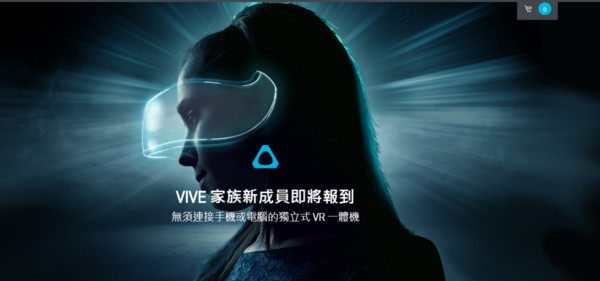 hTC即將推出無線的VR裝置。（翻攝自官網）
