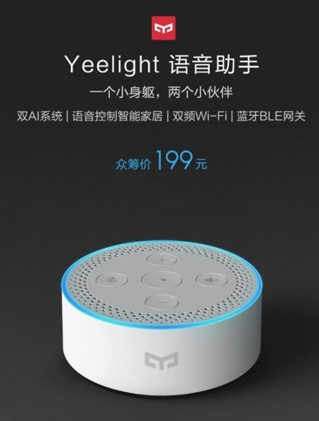 Xiaomi launches the Yeelight speaker