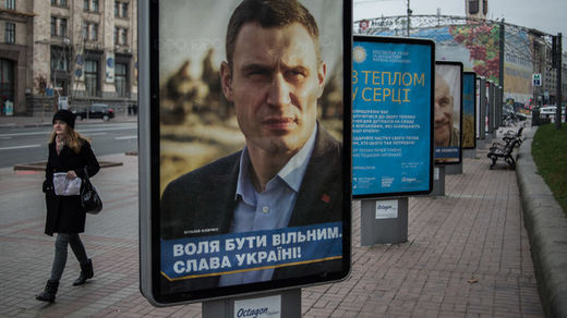 election billboard in Kiev