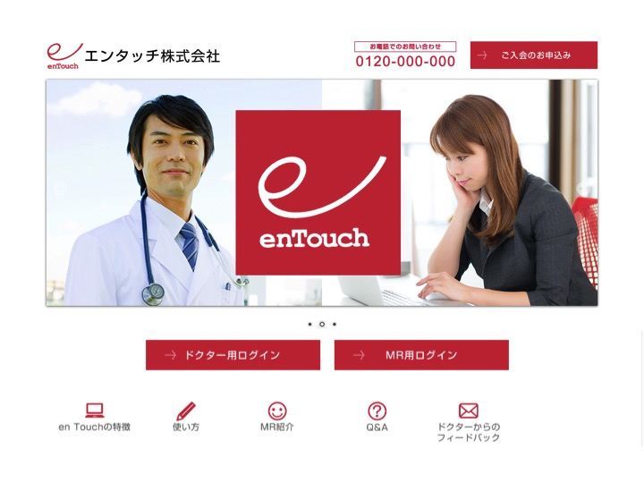 entouch screenshot front page