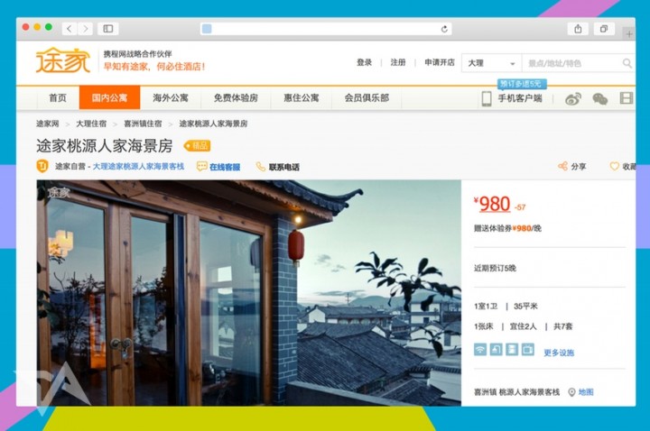 China's Airbnb-esque Tujia is a new startup unicorn after $300M funding