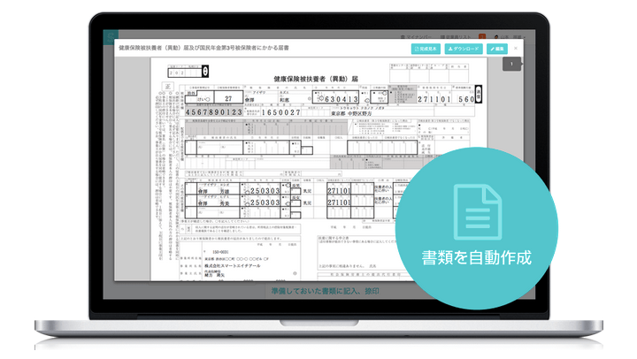 kufu smarthr japan startup paperwork