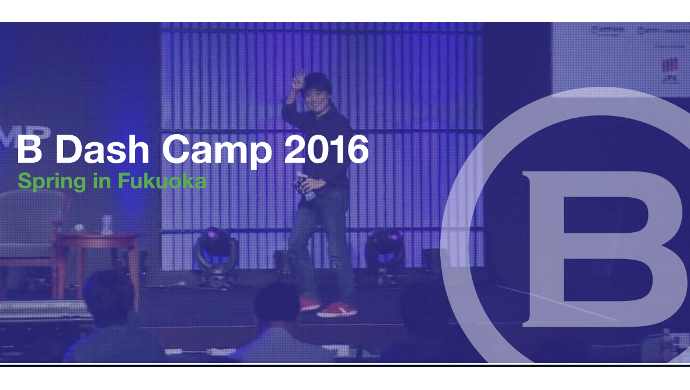 B_Dash_Camp_2016